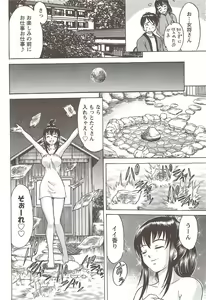 Page 216 of Namaiki! 2009-11 - preview thumbnail