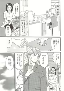 Page 33 of Namaiki! 2009-11 - preview thumbnail