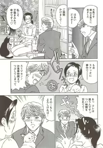 Page 35 of Namaiki! 2009-11 - preview thumbnail