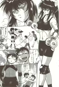 Page 79 of Namaiki! 2009-11 - preview thumbnail