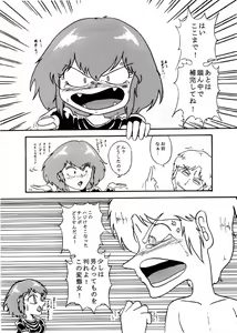 Page 11 of The first "Haman-sama Book" to be stocked - preview thumbnail