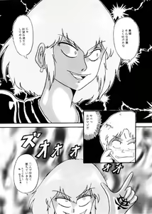 Page 12 of The first "Haman-sama Book" to be stocked - preview thumbnail