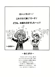 Page 14 of The first "Haman-sama Book" to be stocked - preview thumbnail
