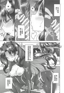 Page 13 of Chaldea Life V - preview thumbnail