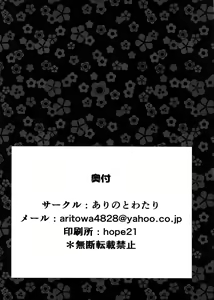 Page 25 of Konna Oppai de Gedatsu wa Muri desho - preview thumbnail