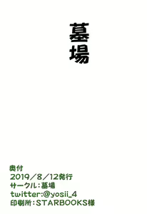 Page 24 of Tokonatsu - preview thumbnail