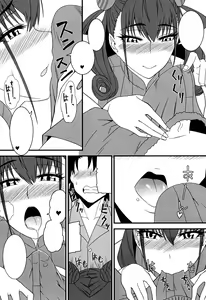 Page 6 of Tokonatsu - preview thumbnail