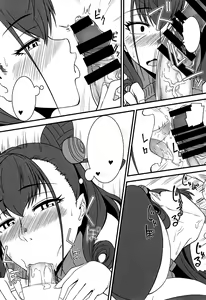 Page 7 of Tokonatsu - preview thumbnail