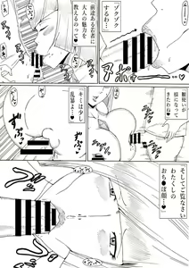 Page 6 of Houen na Daihyou - preview thumbnail