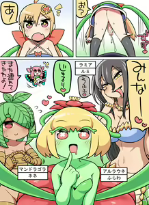 Page 20 of Kinoko tabetara nanka haeta! - preview thumbnail