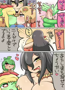 Page 26 of Kinoko tabetara nanka haeta! - preview thumbnail