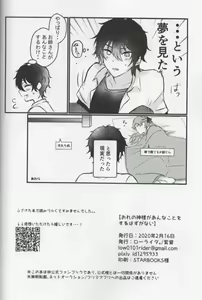 Page 20 of Ore no Kami-sama ga Annakoto o Suruhazu ga Nai - preview thumbnail