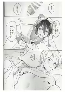 Page 19 of Ore wa Kuma-chan - preview thumbnail