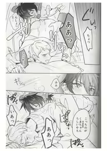 Page 24 of Ore wa Kuma-chan - preview thumbnail
