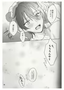 Page 32 of Ore wa Kuma-chan - preview thumbnail