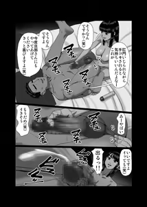 Page 22 of Tsuma o Dakaseru Otto-tachi - preview thumbnail