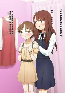 Page 3 of Kono Onee-san no Fuku o Kiserarete Horareru Shota 2 | 被大姐姐强迫穿上她的衣服然后干屁股的正太2 - preview thumbnail