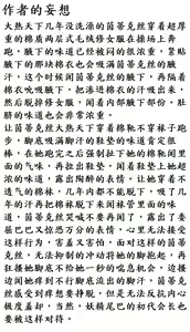 Page 20 of 有动图，恶魔超巨根双穴插入茵蒂克丝，伊莱恩，妖尾初代会长并舔她们骚臭脚底腋下 - preview thumbnail