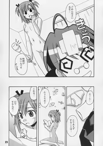 Page 22 of Negina. 5 - preview thumbnail