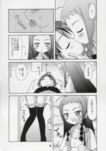 Page 7 of Negina. 5 - preview thumbnail