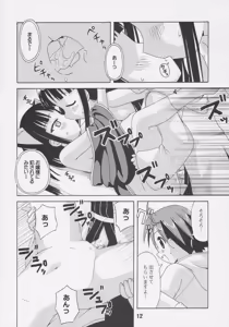 Page 11 of Negina. 7 - preview thumbnail