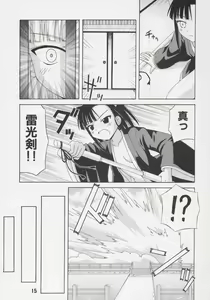 Page 14 of Negina. 7 - preview thumbnail
