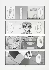 Page 16 of Negina. 7 - preview thumbnail