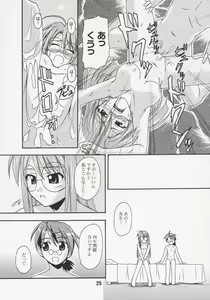Page 24 of Negina. 7 - preview thumbnail