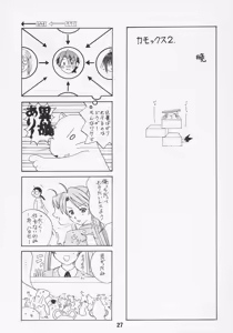 Page 26 of Negina. 7 - preview thumbnail