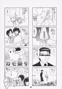Page 27 of Negina. 7 - preview thumbnail