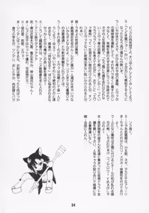 Page 33 of Negina. 7 - preview thumbnail