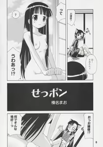 Page 5 of Negina. 7 - preview thumbnail