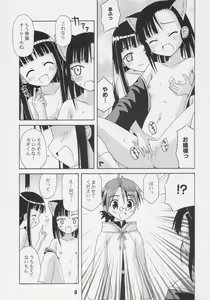 Page 8 of Negina. 7 - preview thumbnail