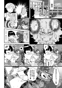 Page 50 of COMIC Orga Vol. 09 - preview thumbnail