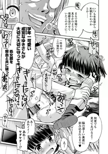 Page 87 of COMIC Orga Vol. 09 - preview thumbnail