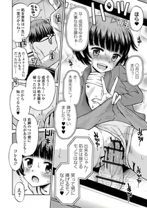 Page 88 of COMIC Orga Vol. 09 - preview thumbnail