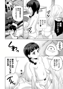 Page 120 of COMIC Orga Vol. 10 - preview thumbnail
