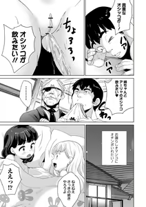 Page 123 of COMIC Orga Vol. 10 - preview thumbnail