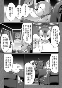 Page 33 of COMIC Orga Vol. 10 - preview thumbnail