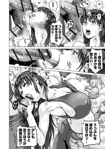 Page 58 of COMIC Orga Vol. 10 - preview thumbnail