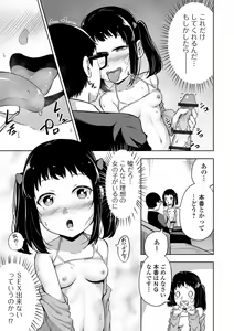 Page 105 of COMIC Orga Vol. 11 - preview thumbnail