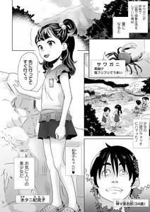 Page 116 of COMIC Orga Vol. 11 - preview thumbnail