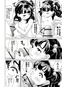 Page 126 of COMIC Orga Vol. 11 - preview thumbnail