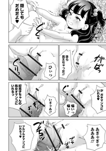 Page 128 of COMIC Orga Vol. 11 - preview thumbnail