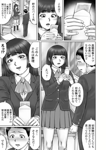 Page 13 of COMIC Orga Vol. 11 - preview thumbnail