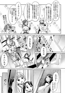 Page 51 of COMIC Orga Vol. 11 - preview thumbnail