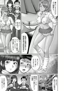 Page 7 of COMIC Orga Vol. 11 - preview thumbnail