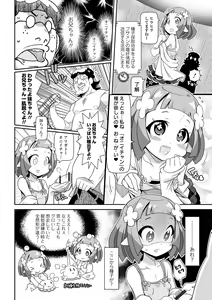 Page 82 of COMIC Orga Vol. 11 - preview thumbnail