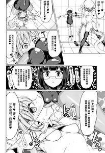 Page 106 of Koubi wa Mechakucha Kimochi Ii - Mating feels really good - preview thumbnail