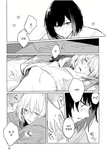 Page 29 of Sazanka no Saku Koro ni | 산다화가 필 무렵에 - preview thumbnail